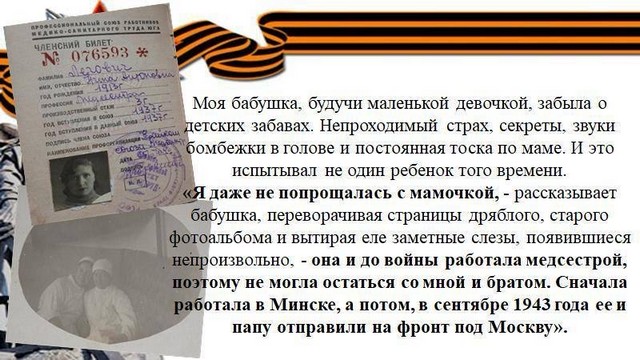 Акция «Бессмертный полк»